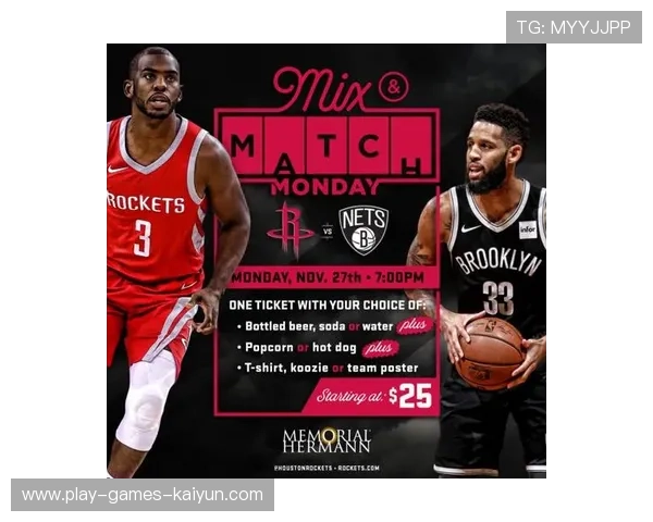 火箭双塔合体再秀统治力